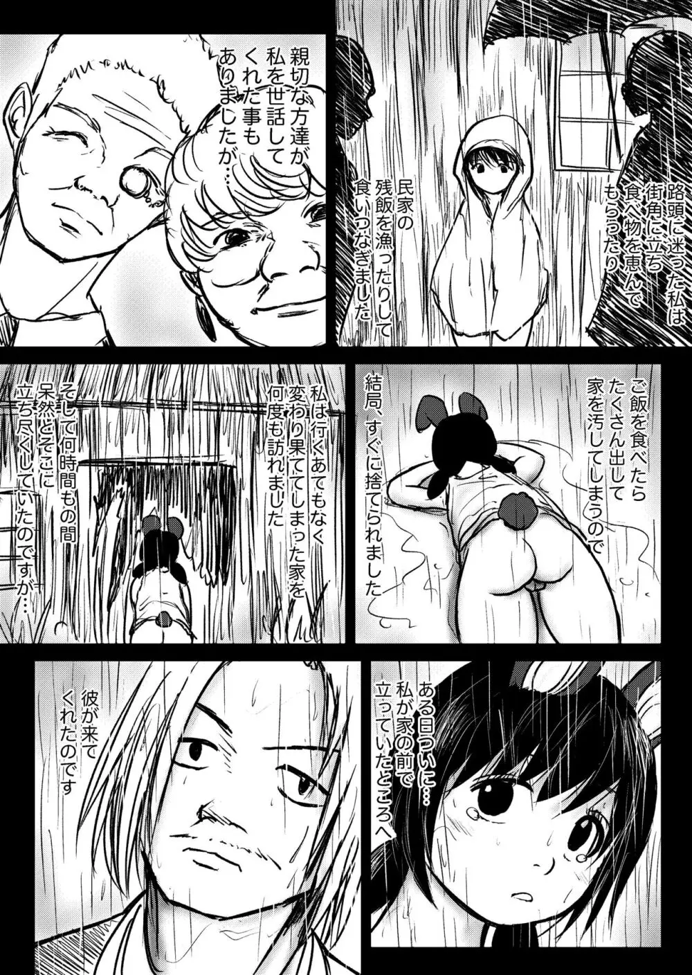 デカ尻ドワーフ娘はよく食べよく出すので冒険初心者にはお勧めしない Page.93