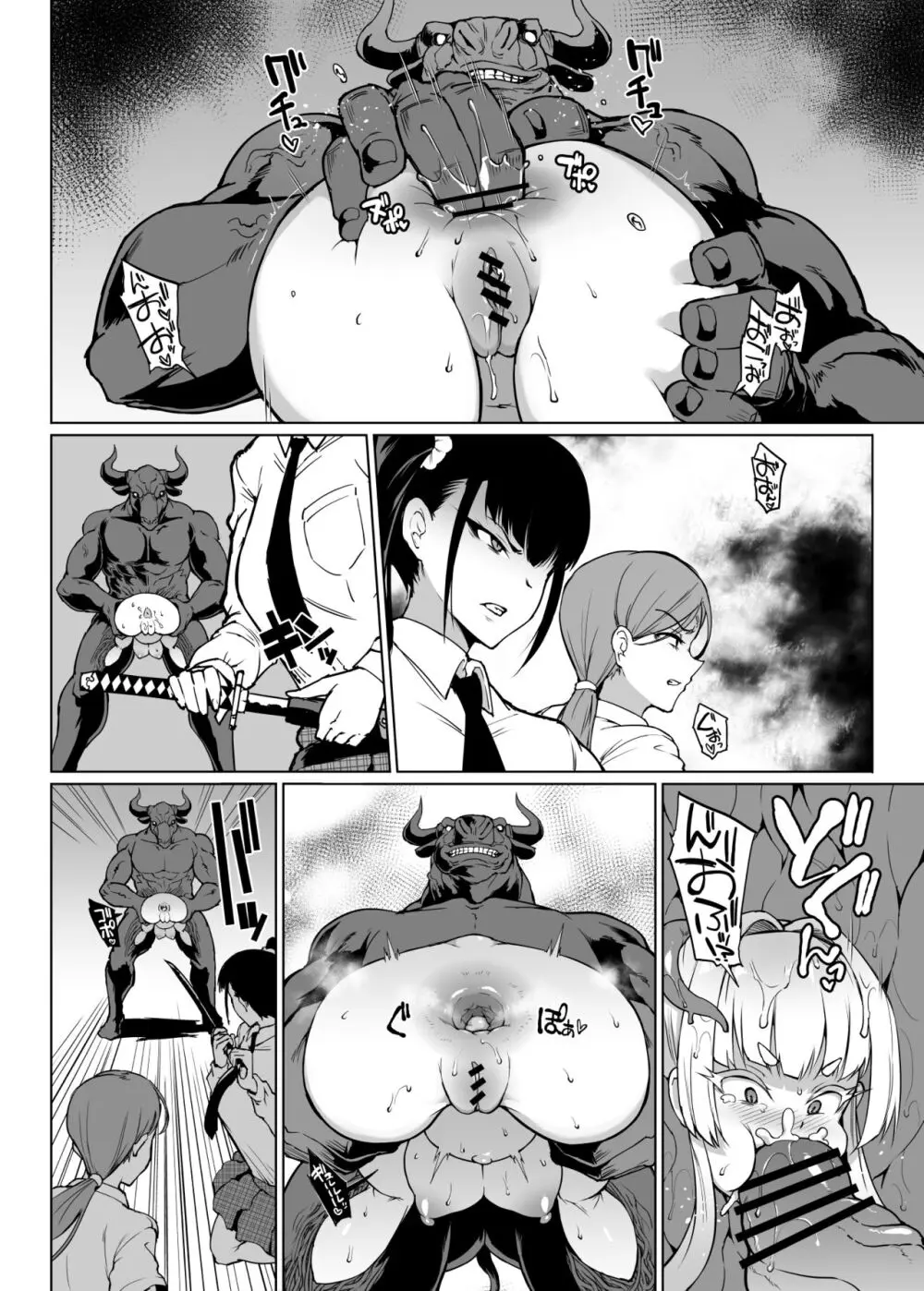 『JK退魔部S3』雪娘退魔JK&親友陵辱漫画 Page.15