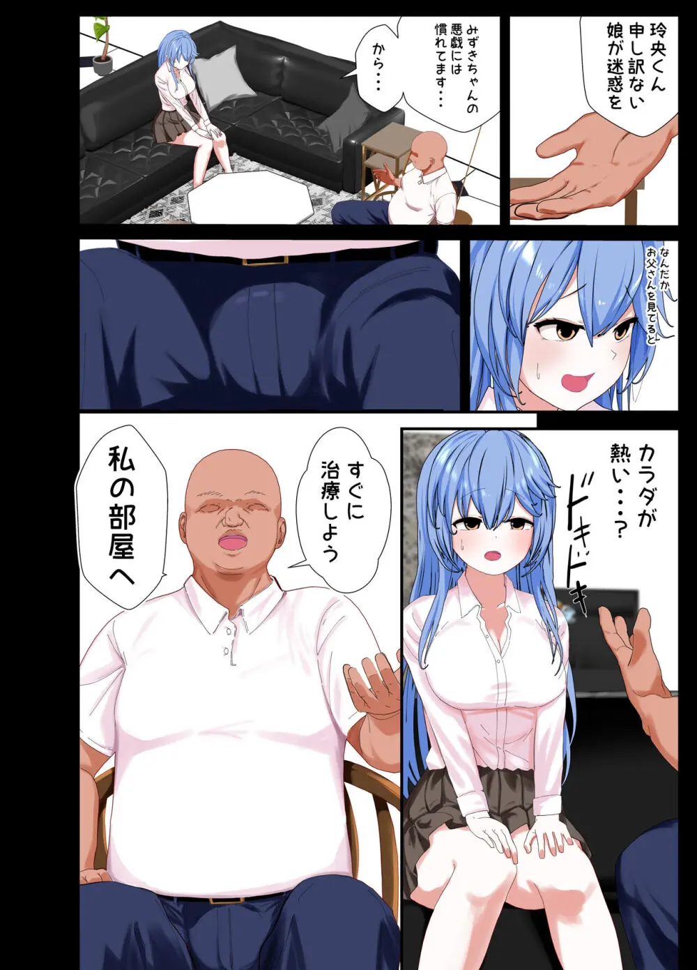 TS入浴剤 ―美少女になれるお風呂に浸かってしまったボクの物語― Page.25