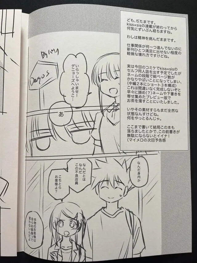 新刊という概念。 Page.2