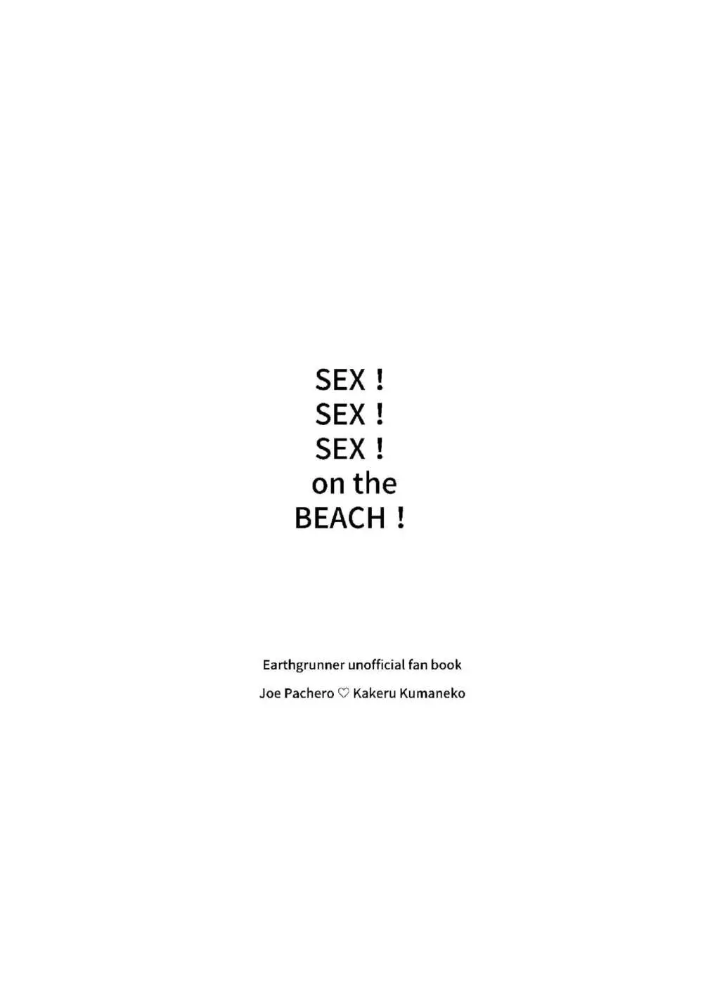 SEX! SEX! SEX! on the BEACH! Page.2