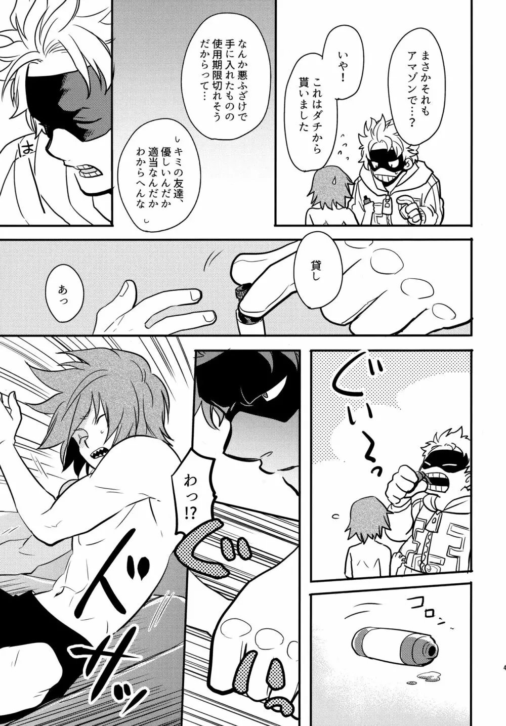 DASH! Page.48