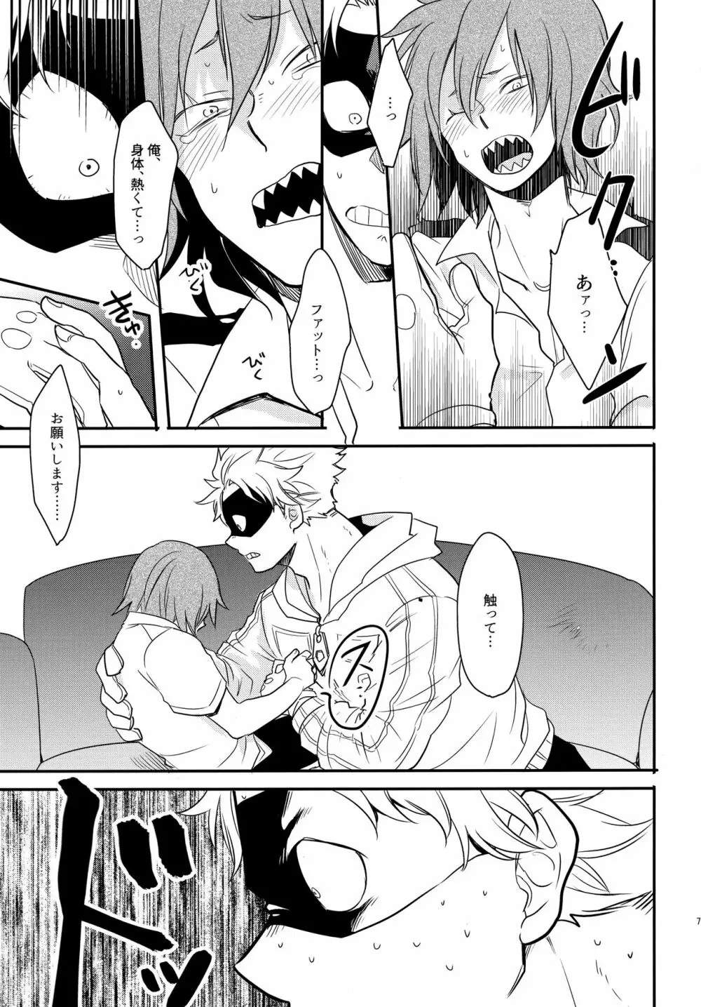 DASH! Page.72