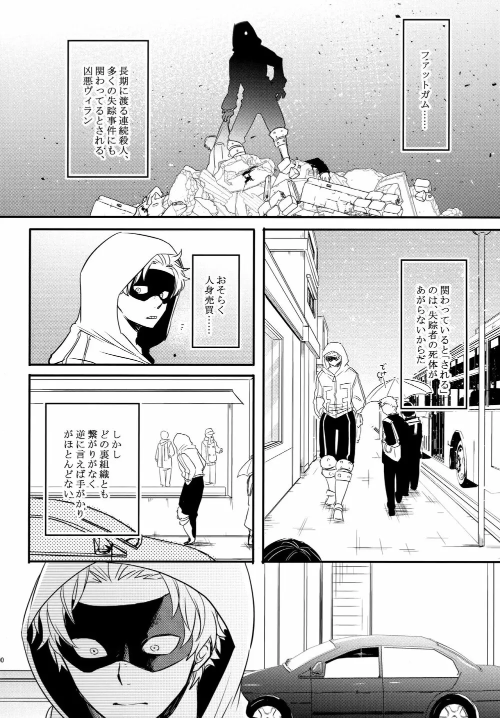 DASH! Page.99