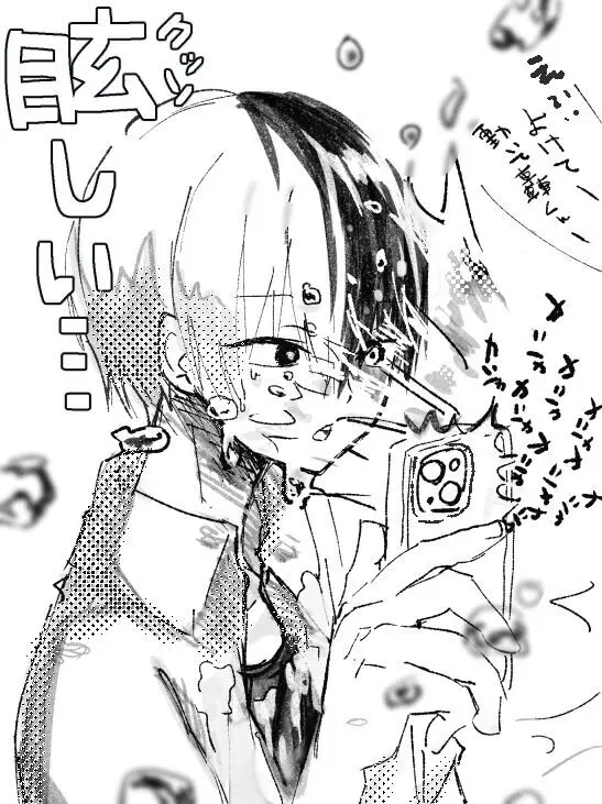 tdizろぐ Page.5