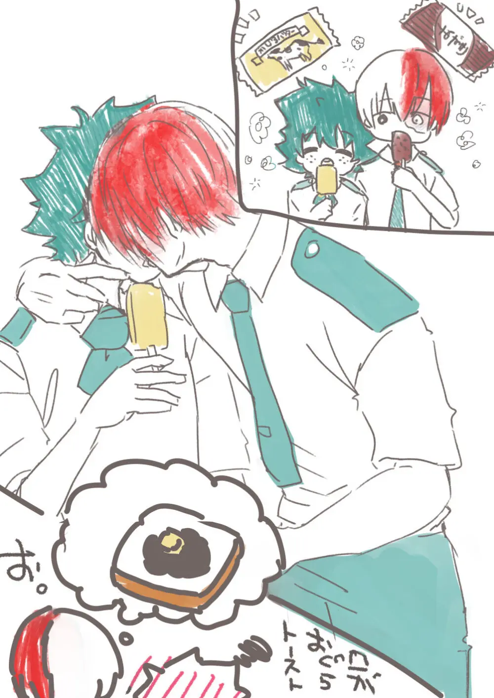 tdizろぐ Page.7