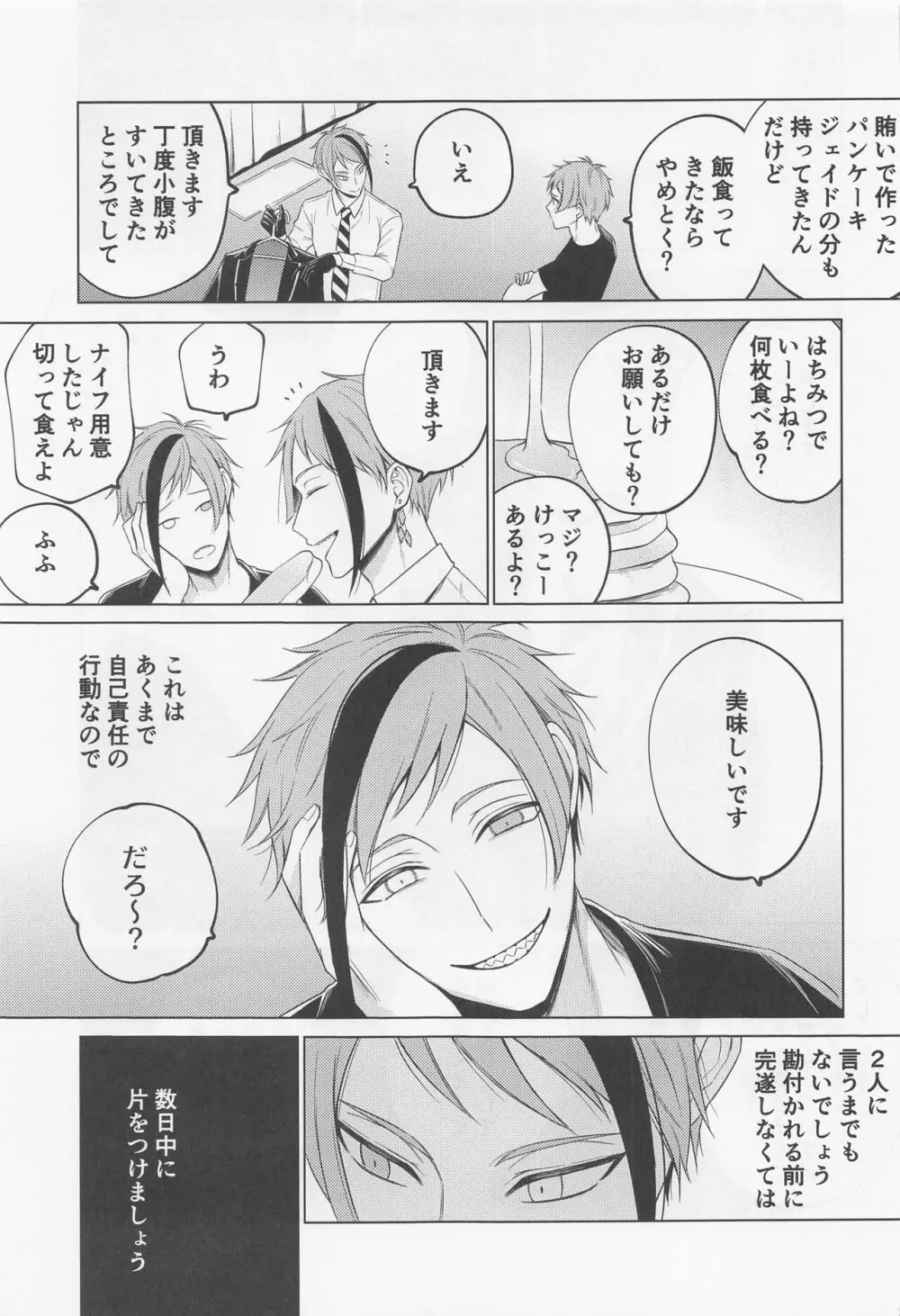 since i was born. Page.10