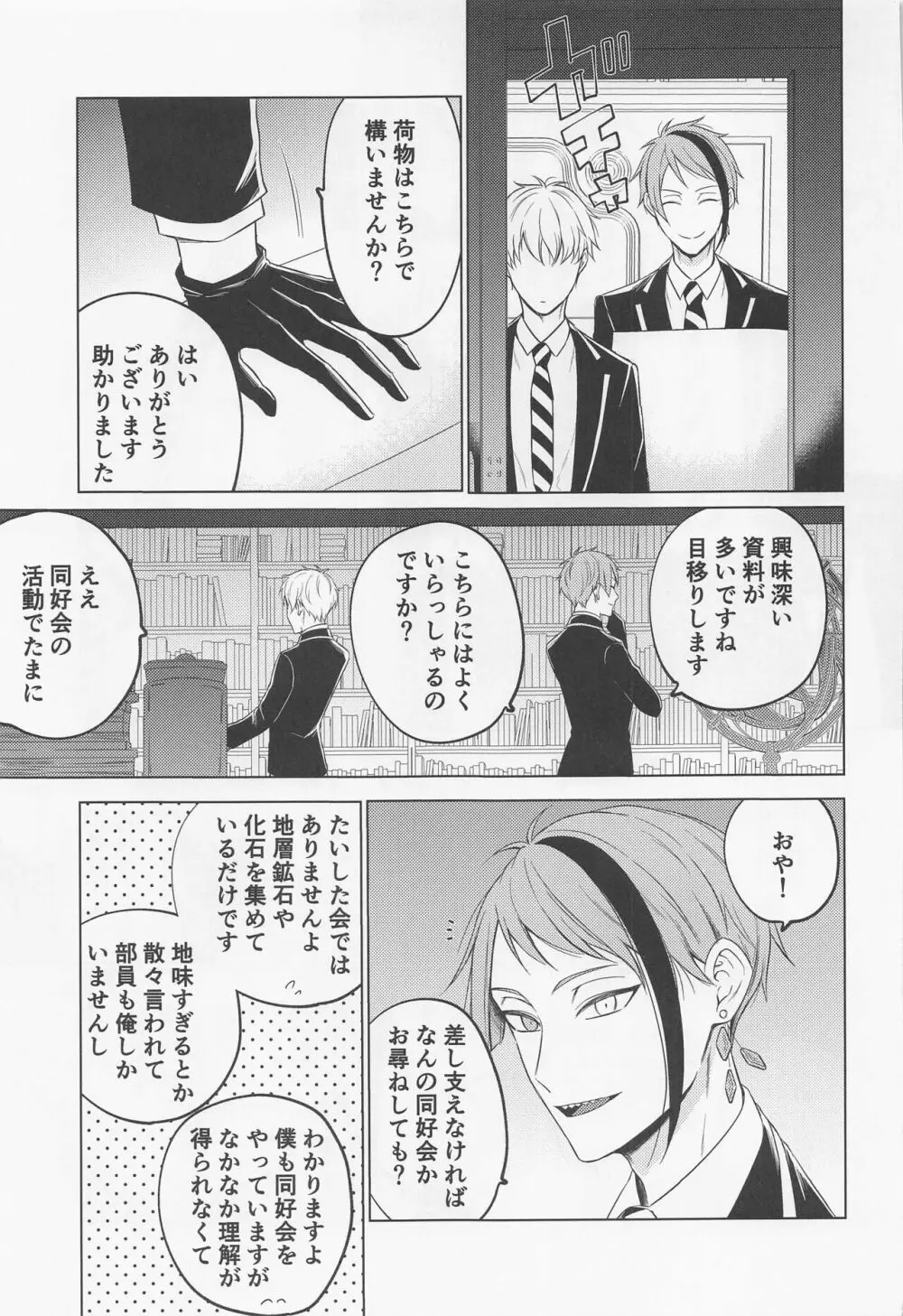 since i was born. Page.12