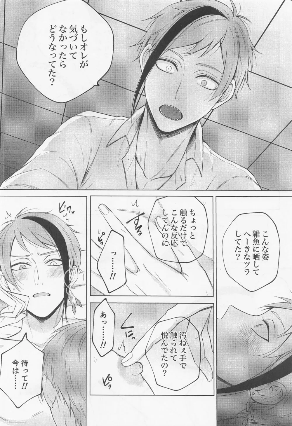 since i was born. Page.24