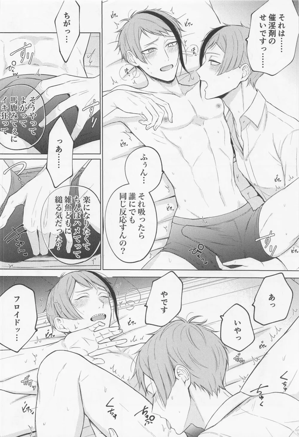 since i was born. Page.26