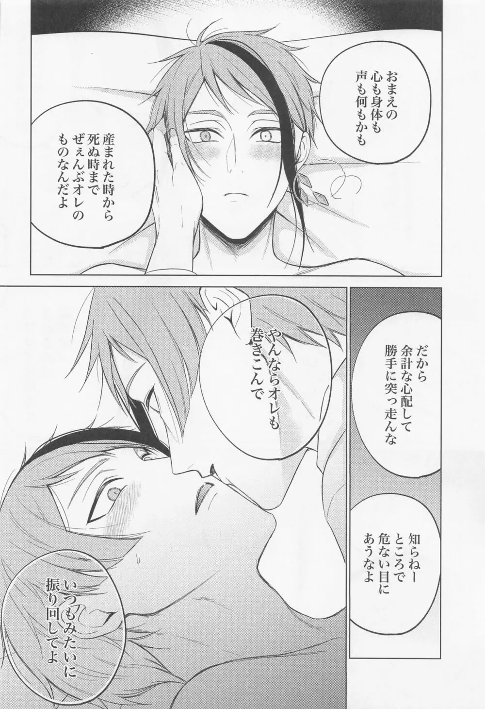 since i was born. Page.28