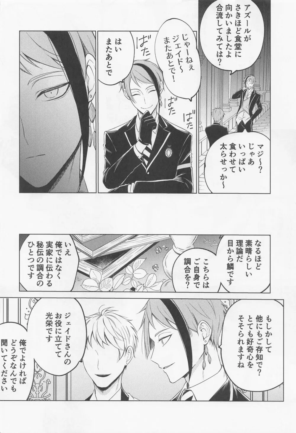 since i was born. Page.5