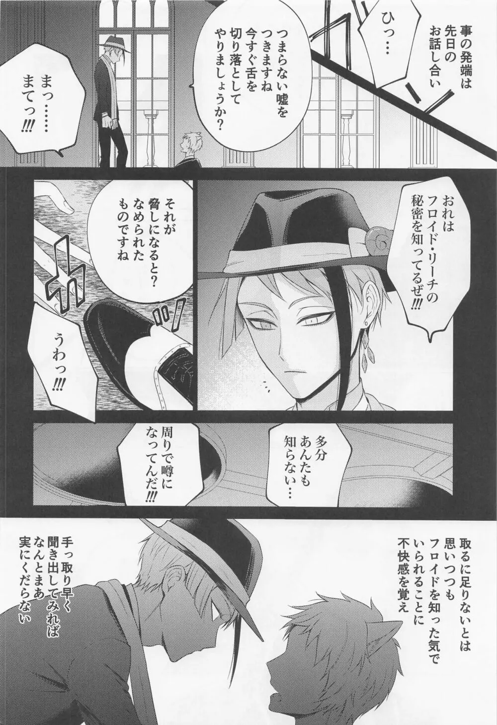 since i was born. Page.7