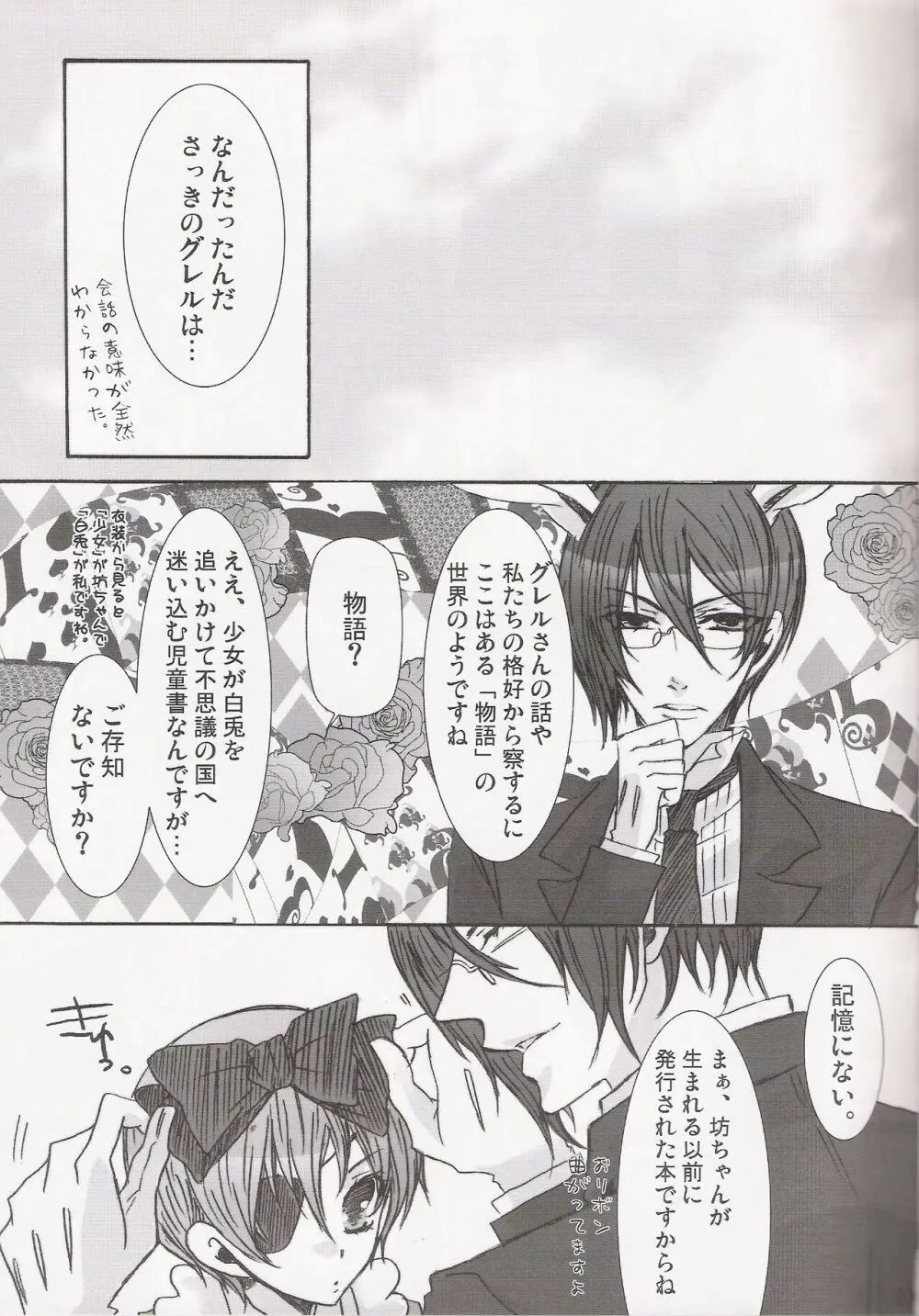 パレドール Page.11
