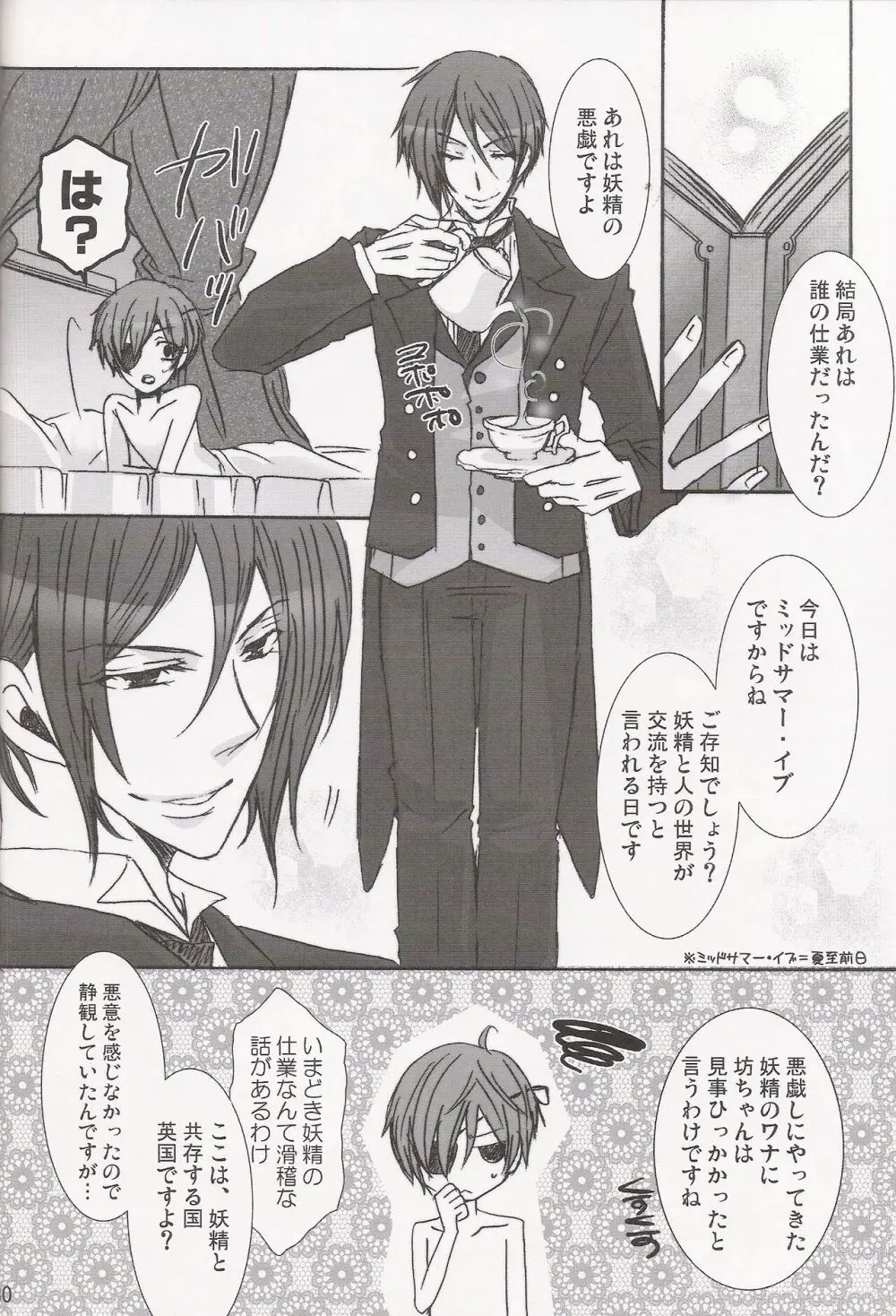 パレドール Page.30