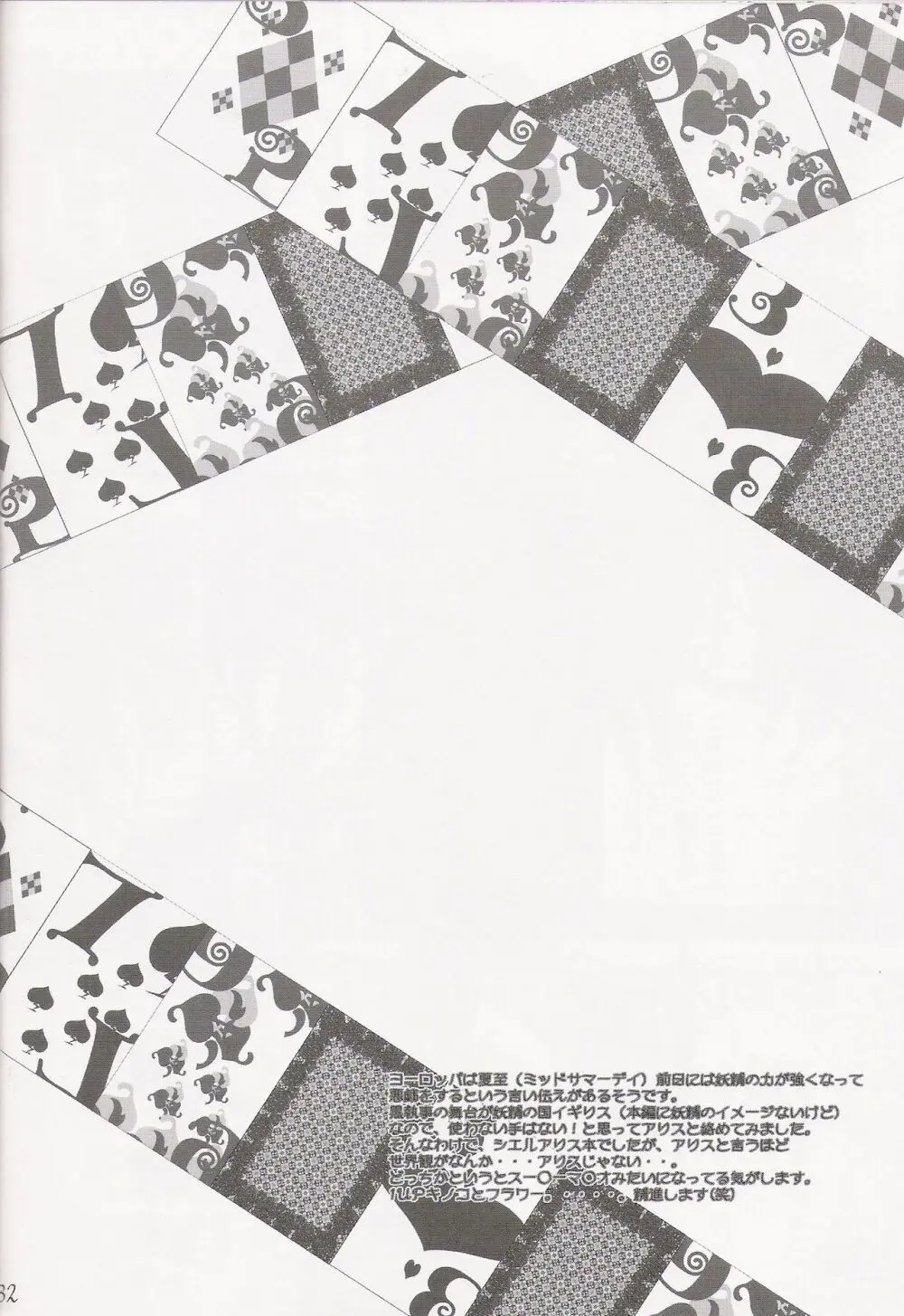 パレドール Page.32