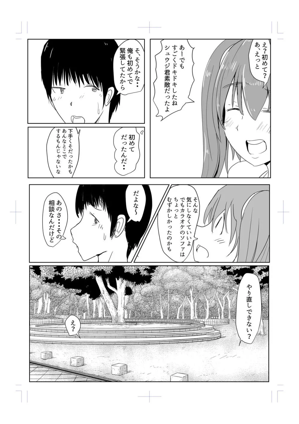 Diary Of An Easy Futanari Girl ~Girls-Only Breeding Meeting Part 3 Episode 7 Page.12