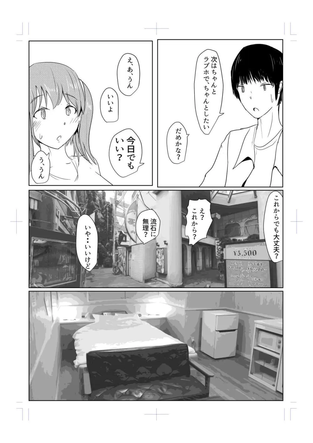 Diary Of An Easy Futanari Girl ~Girls-Only Breeding Meeting Part 3 Episode 7 Page.13