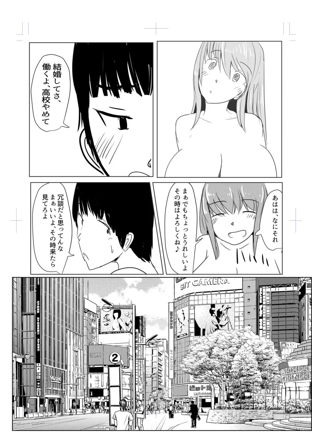 Diary Of An Easy Futanari Girl ~Girls-Only Breeding Meeting Part 3 Episode 7 Page.22