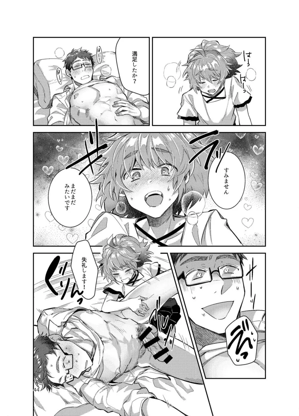 男の娘アイドル全員バリタチ計画vol3 -ゆりちーとマネージャーの場合- Page.39