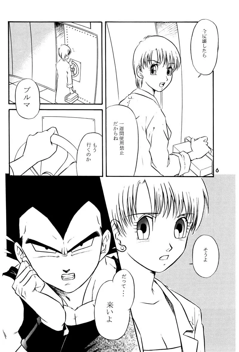 GIFT Page.5
