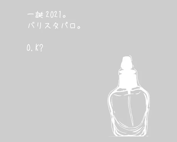 (Toaru hon’ya no ten’in]Birthday 2021!a (Bleach)