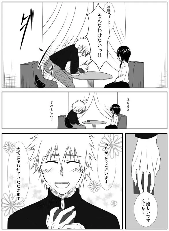(Toaru hon'ya no ten'in]Birthday 2021!a (Bleach) Page.5