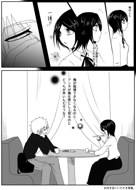 (Toaru hon'ya no ten'in]Birthday 2021!a (Bleach) Page.7