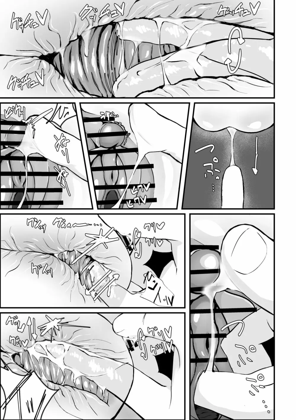 智代子と汗だく交尾 Page.45