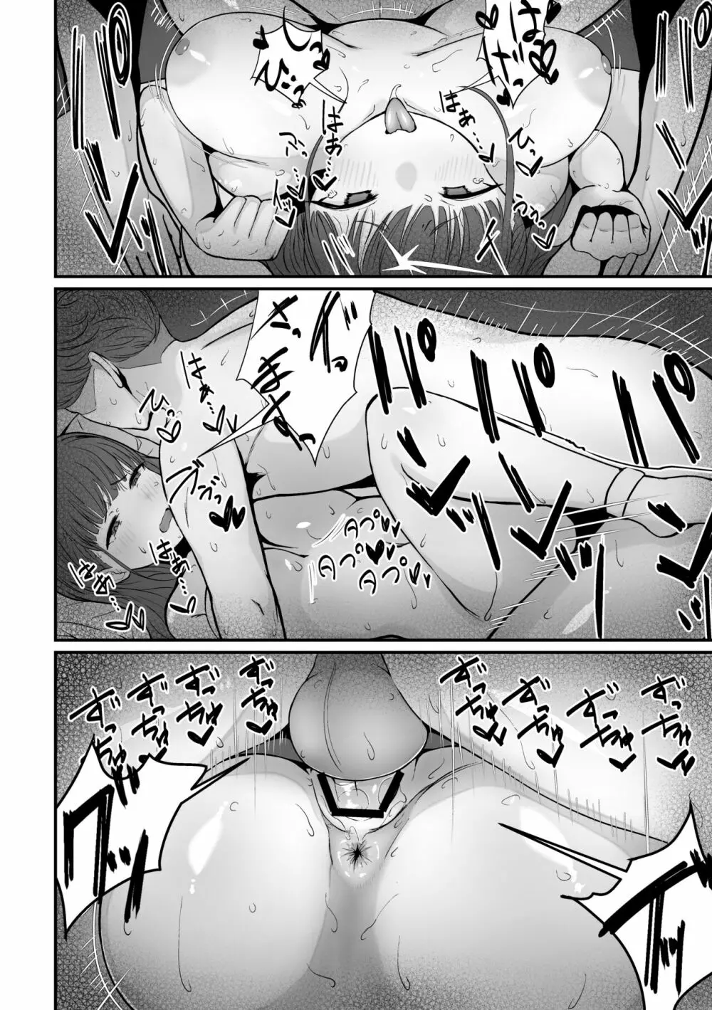 智代子と汗だく交尾 Page.50
