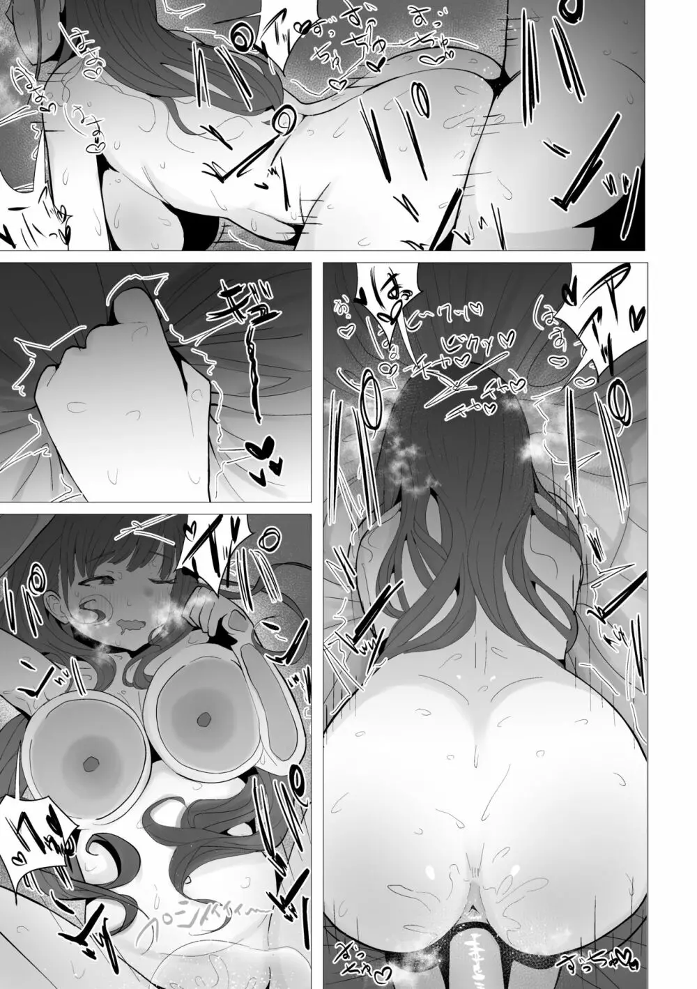 智代子と汗だく交尾 Page.53
