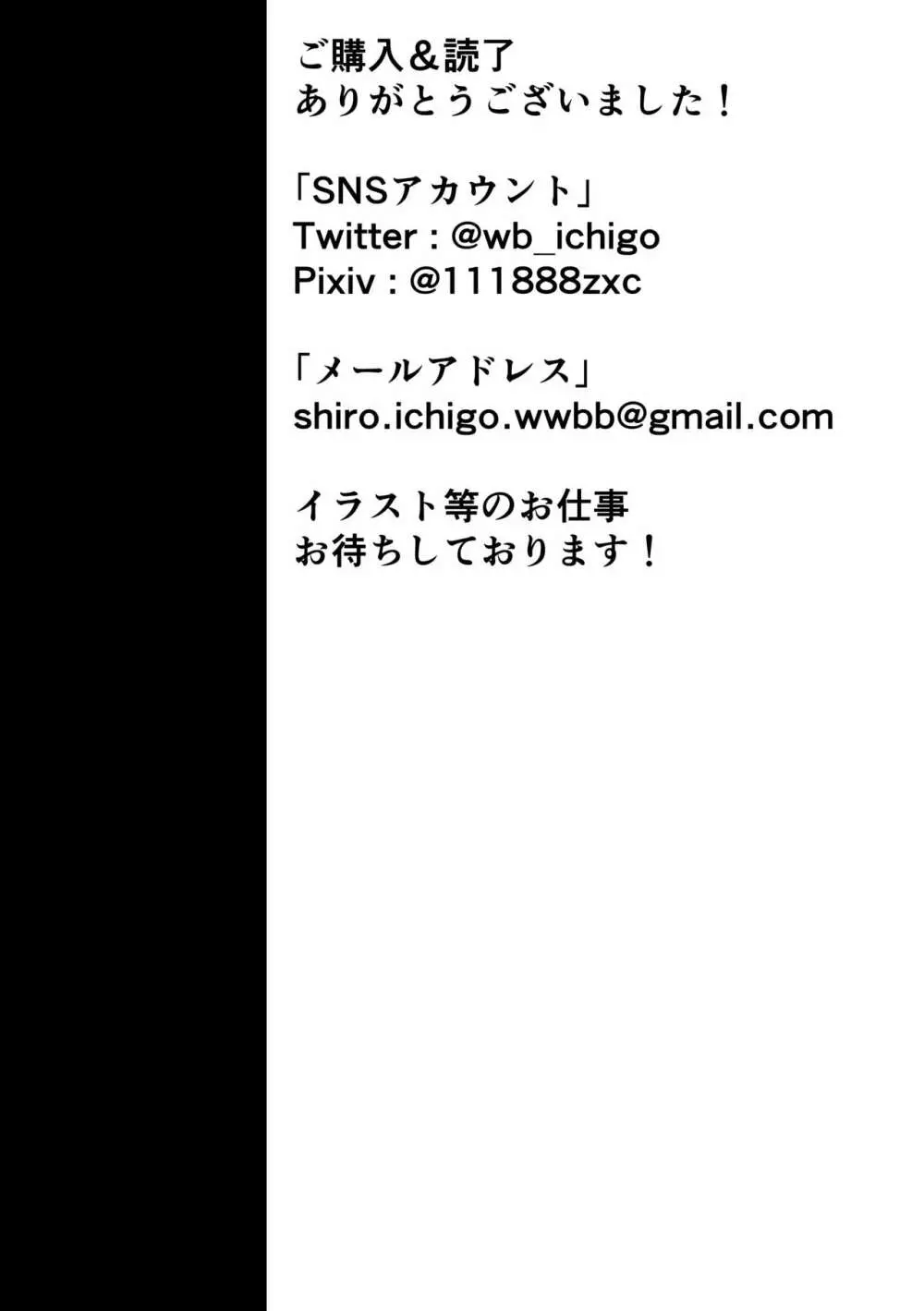 智代子と汗だく交尾 Page.63