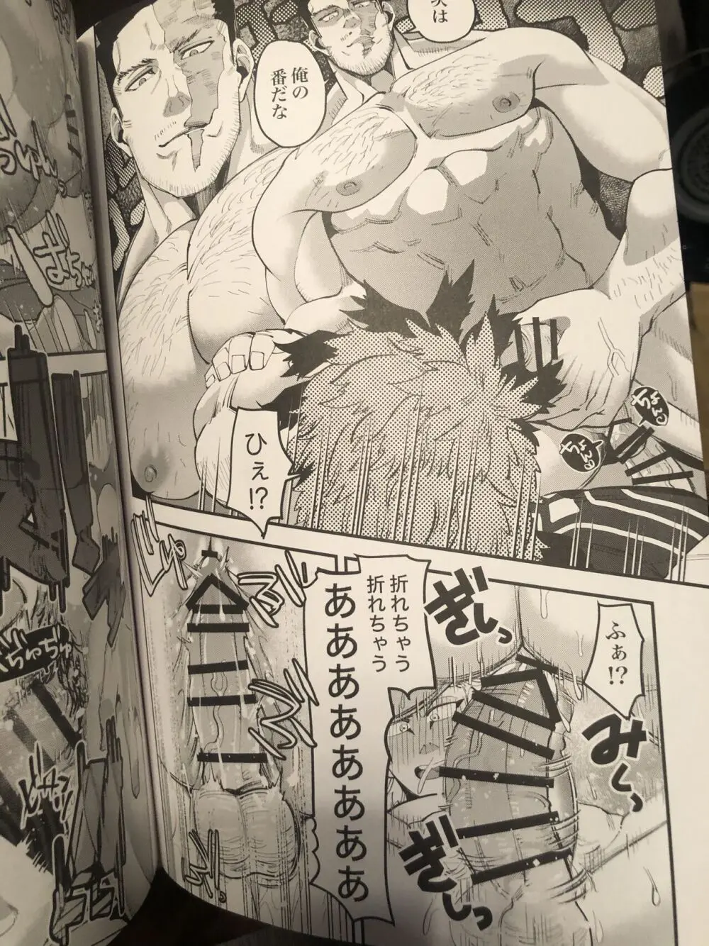 My hero academy Page.12