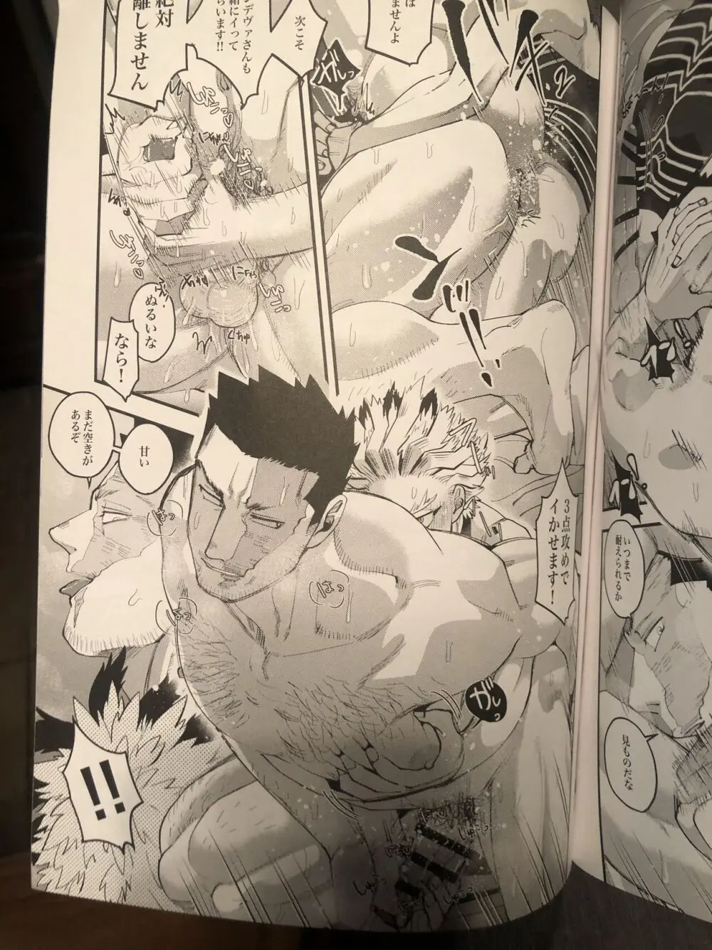 My hero academy Page.20