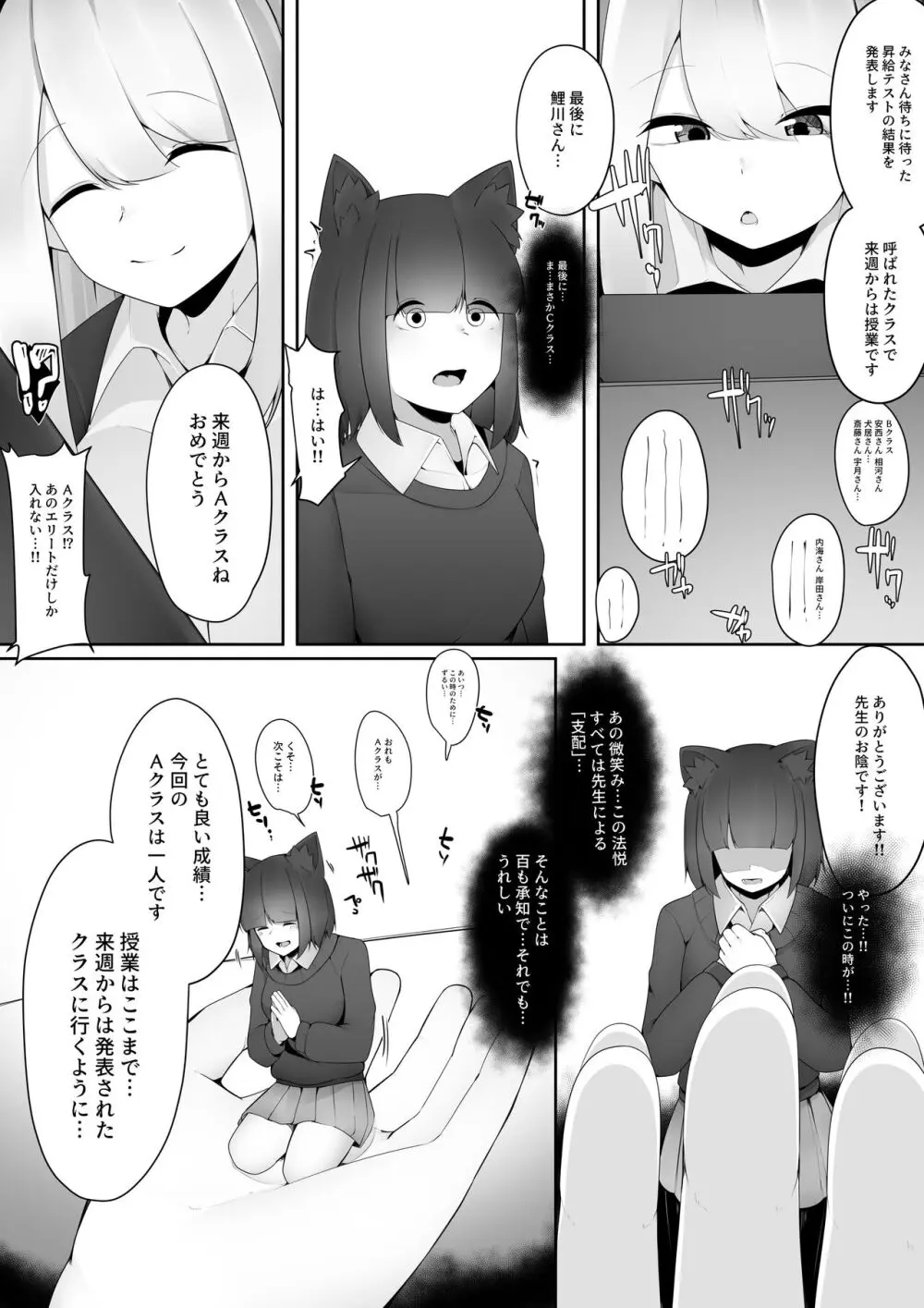 マイクローンマガジン Vol.73 Page.10