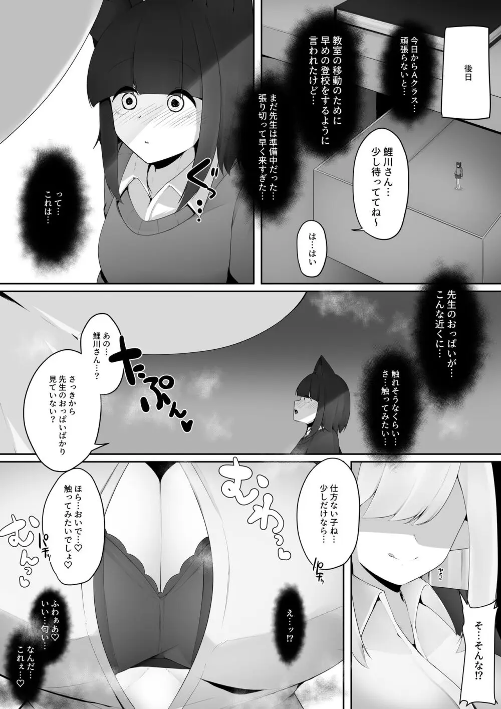 マイクローンマガジン Vol.73 Page.11