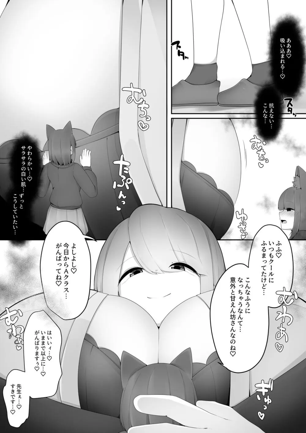 マイクローンマガジン Vol.73 Page.12