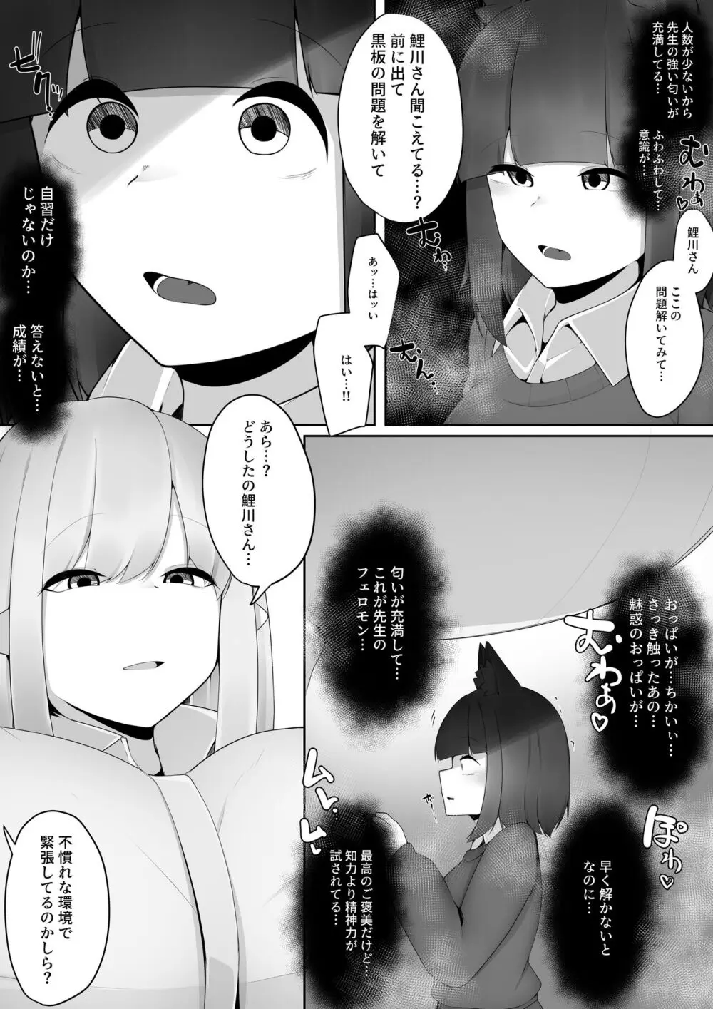 マイクローンマガジン Vol.73 Page.14