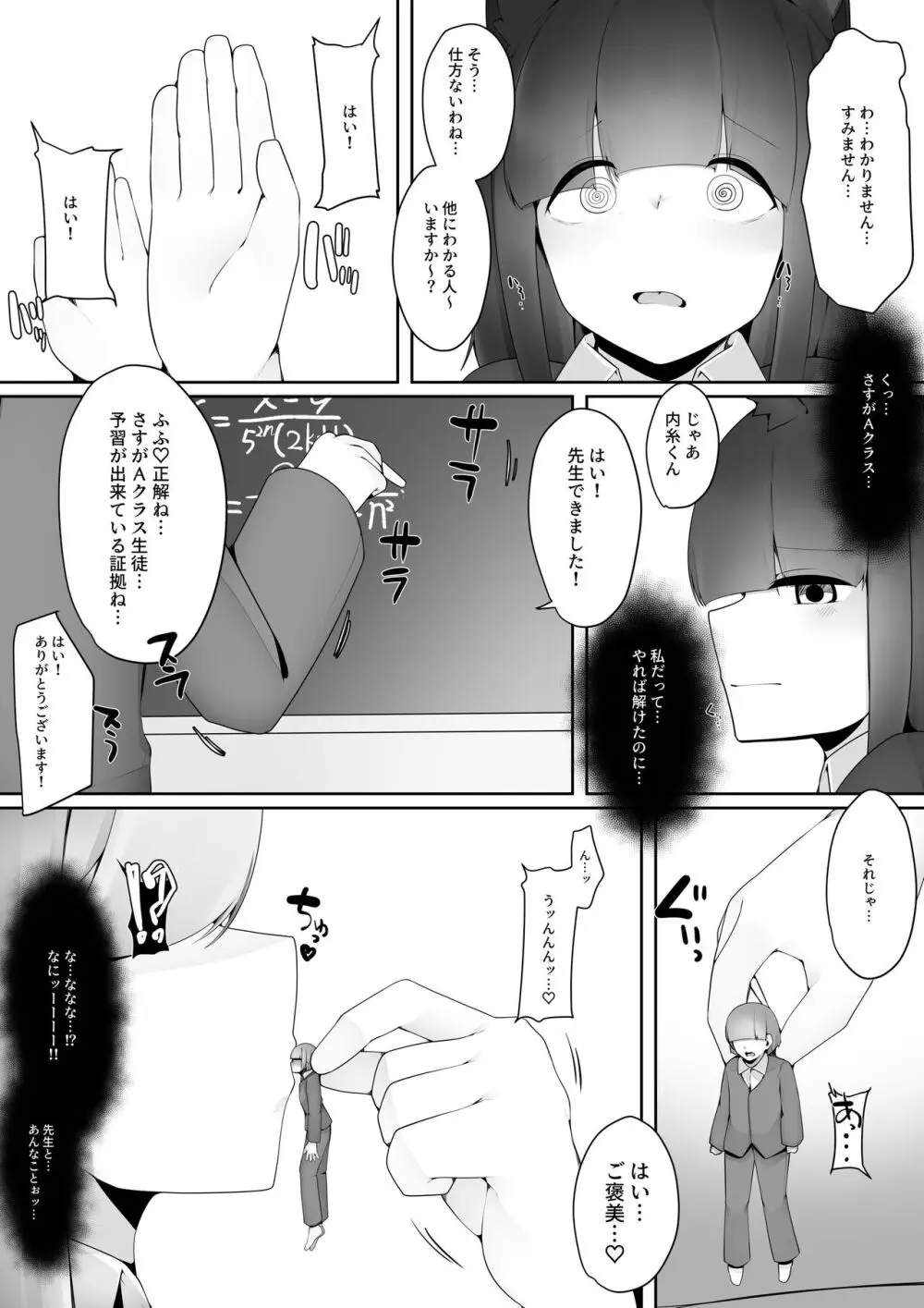 マイクローンマガジン Vol.73 Page.15