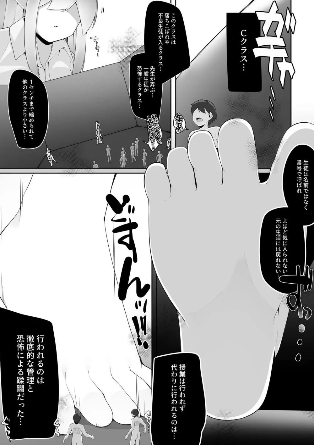 マイクローンマガジン Vol.73 Page.18