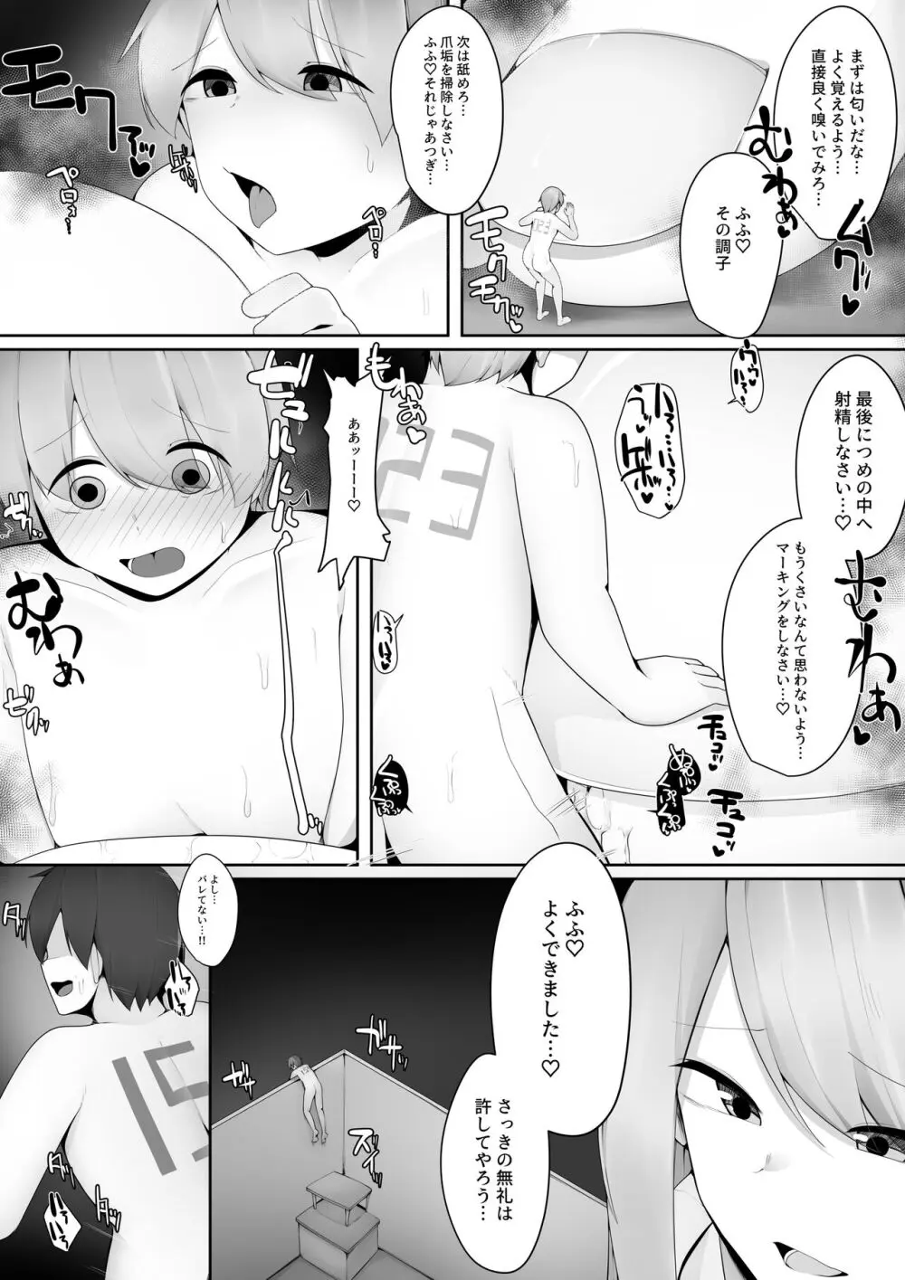 マイクローンマガジン Vol.73 Page.21