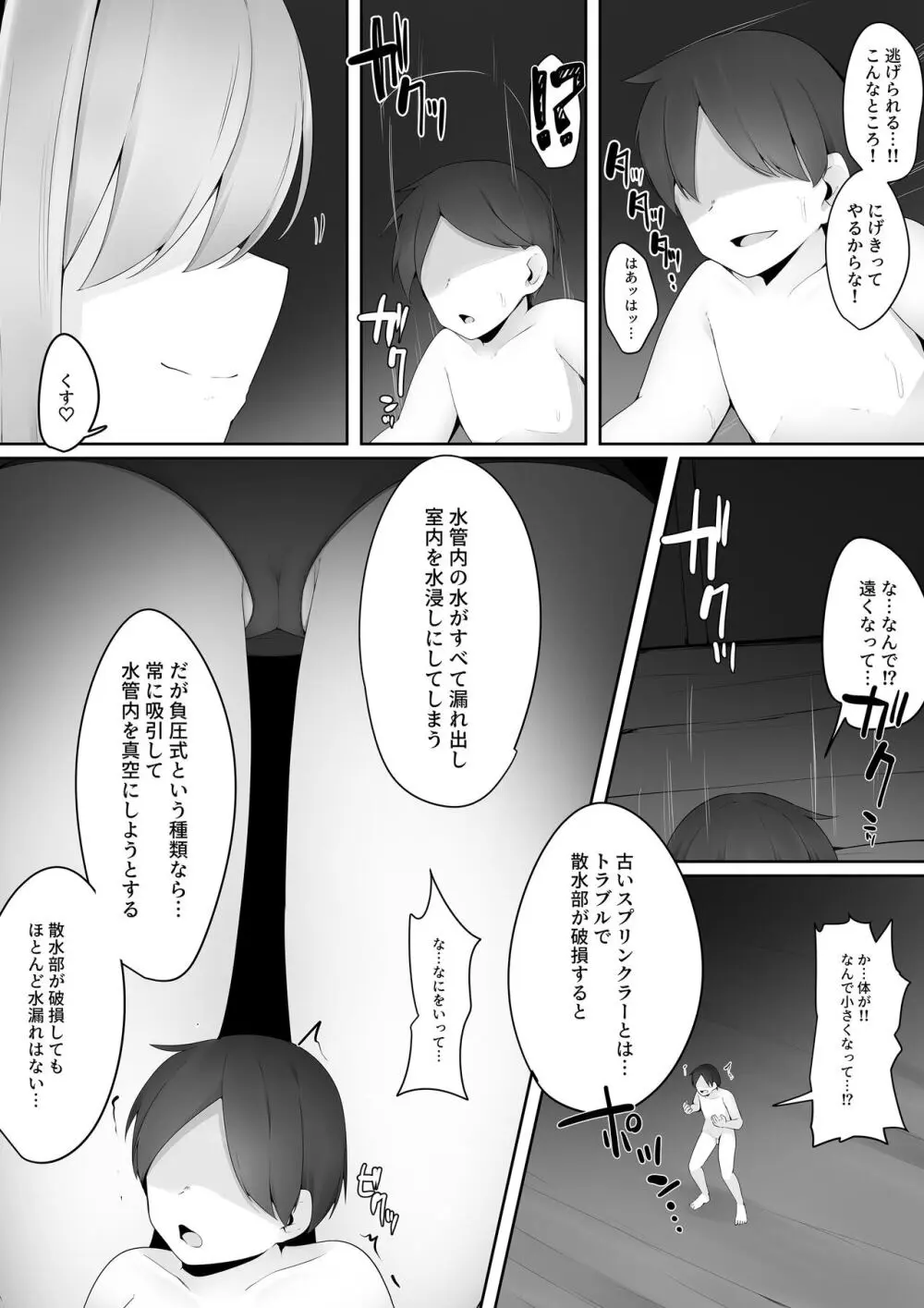 マイクローンマガジン Vol.73 Page.22