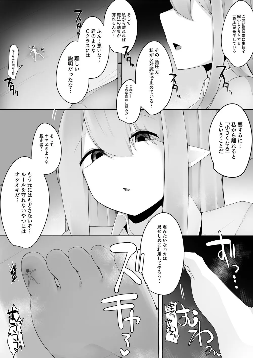 マイクローンマガジン Vol.73 Page.23