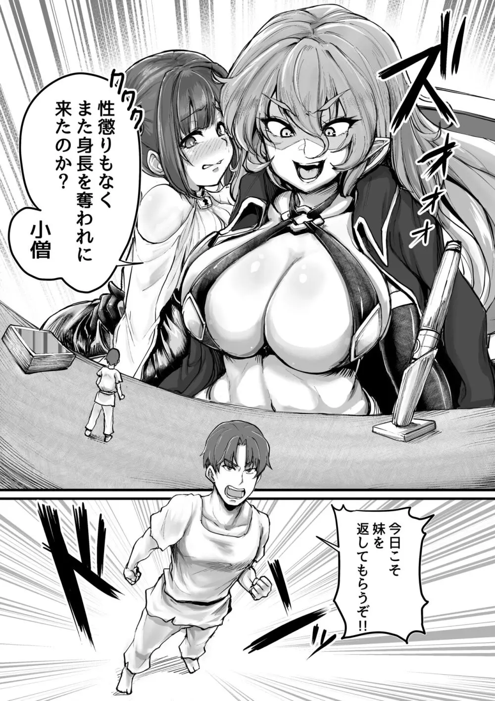マイクローンマガジン Vol.73 Page.35