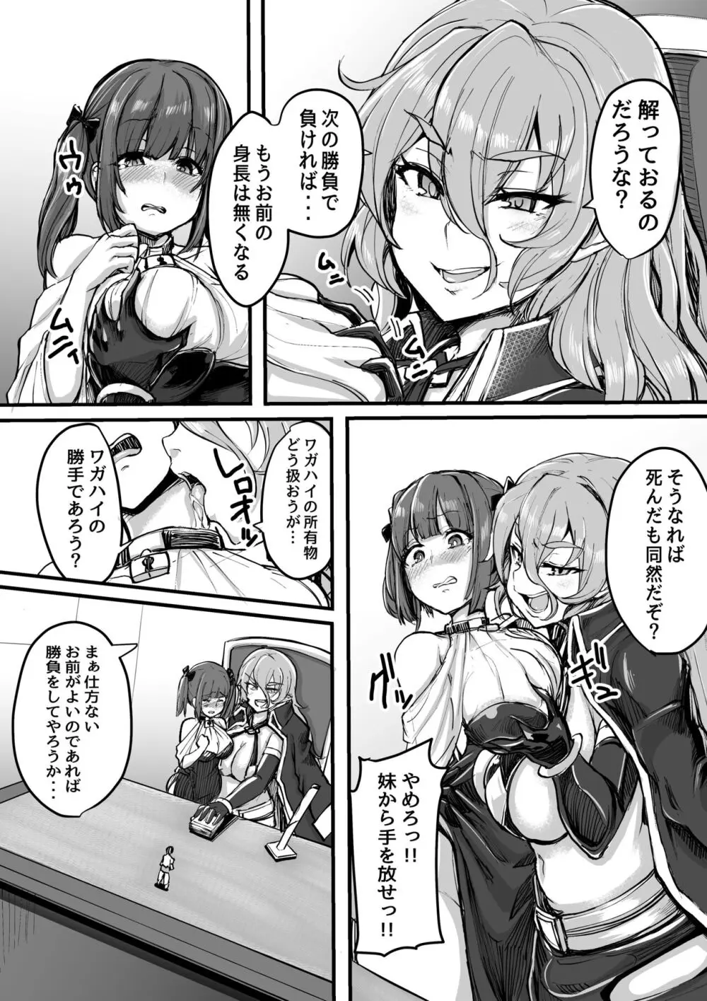 マイクローンマガジン Vol.73 Page.36