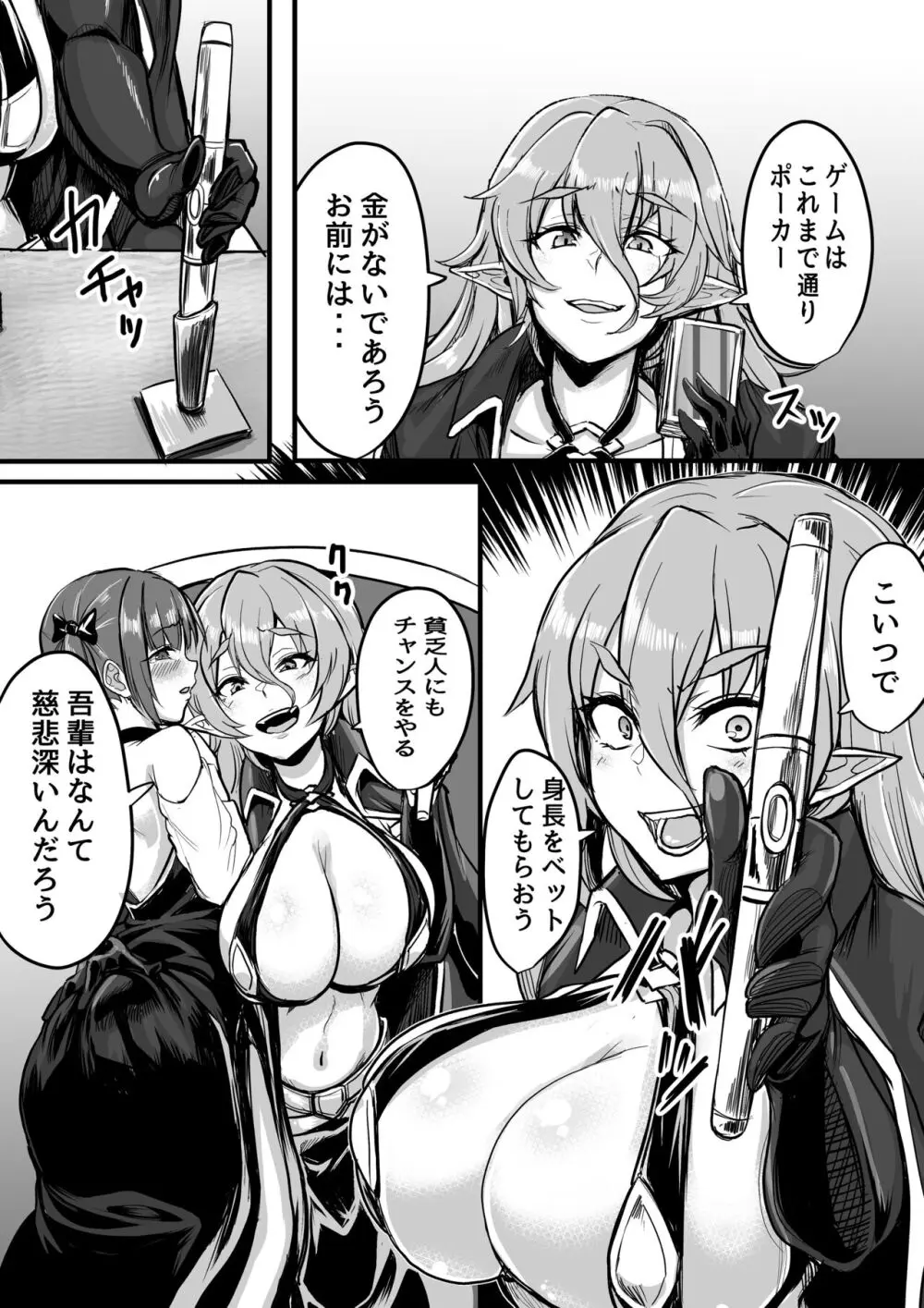 マイクローンマガジン Vol.73 Page.37