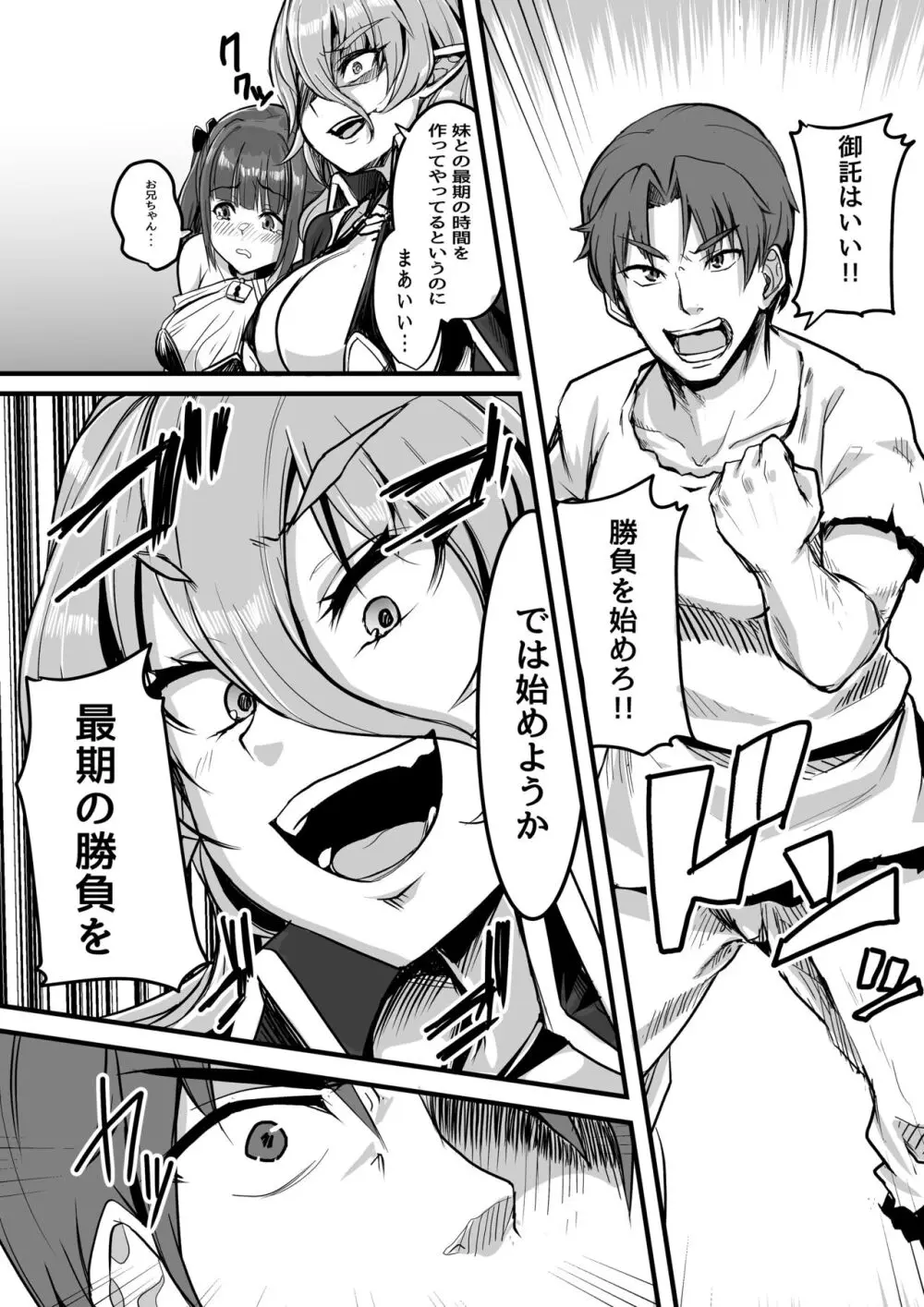 マイクローンマガジン Vol.73 Page.38