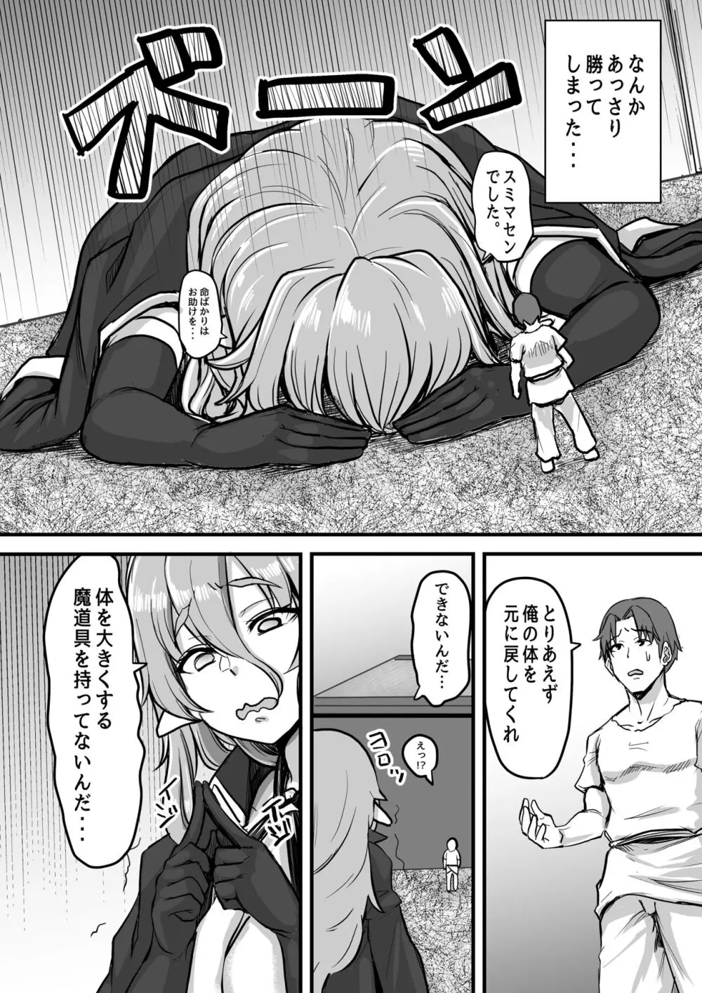 マイクローンマガジン Vol.73 Page.39