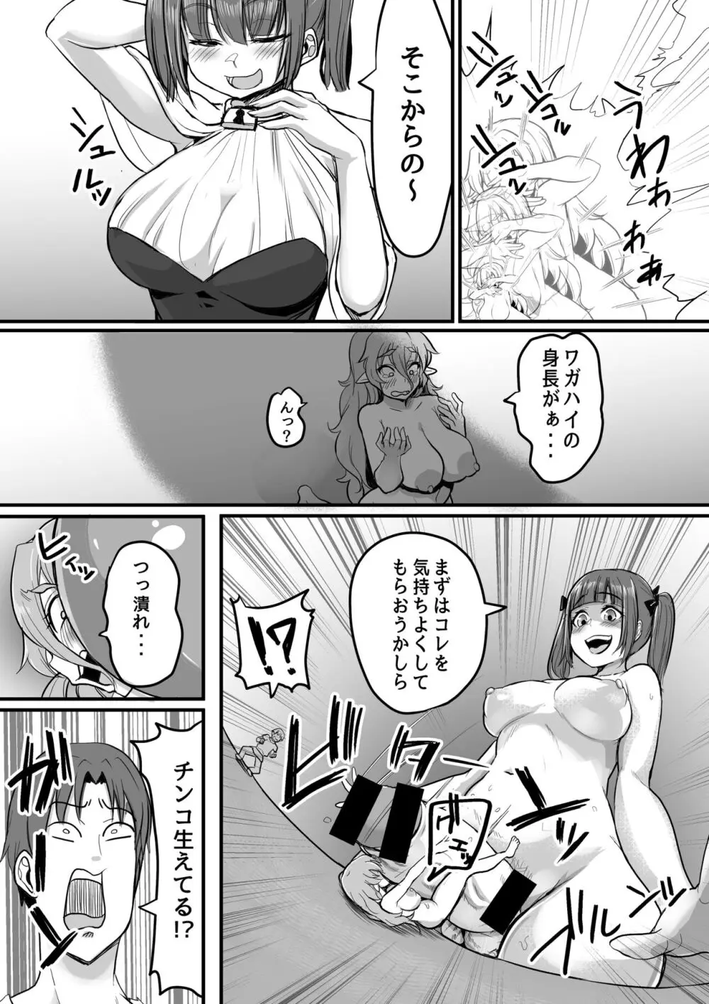 マイクローンマガジン Vol.73 Page.42