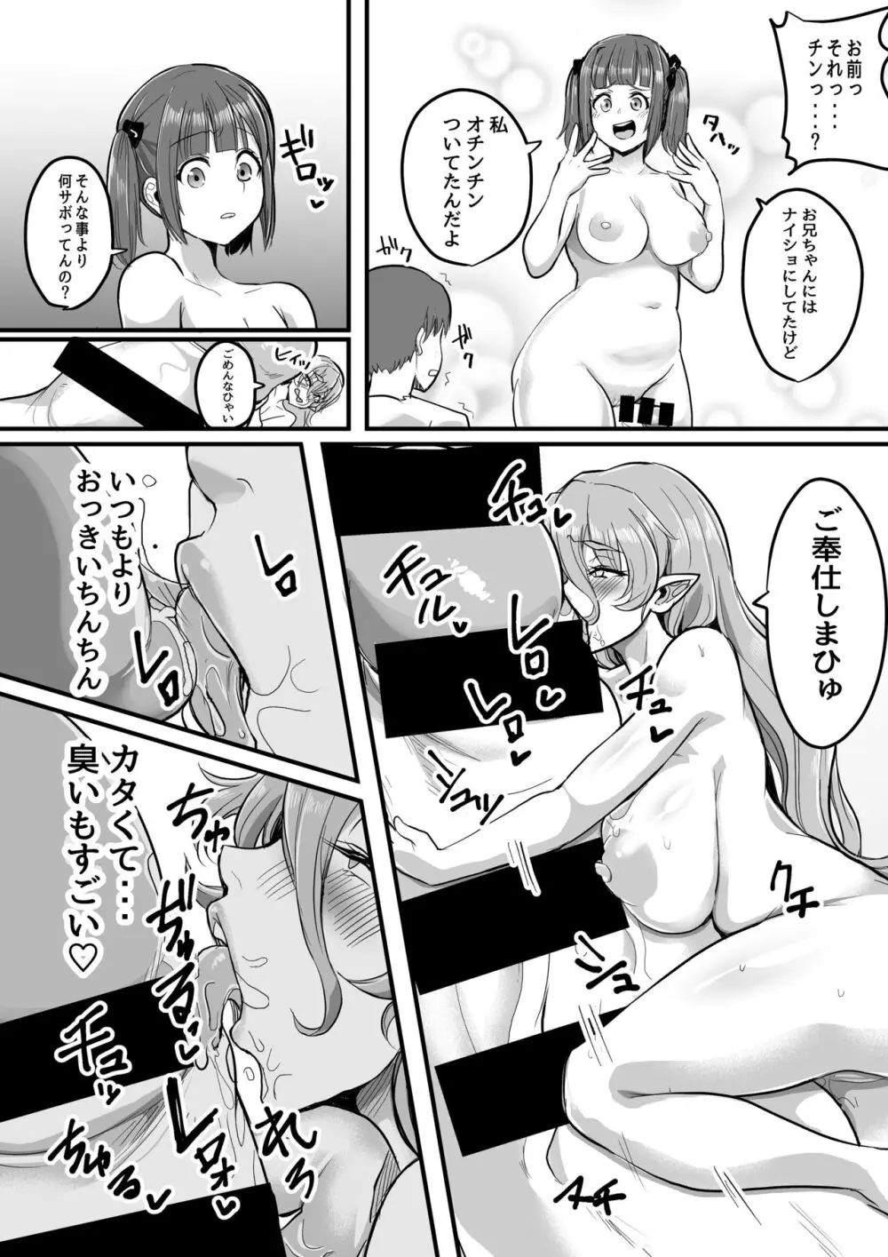 マイクローンマガジン Vol.73 Page.43